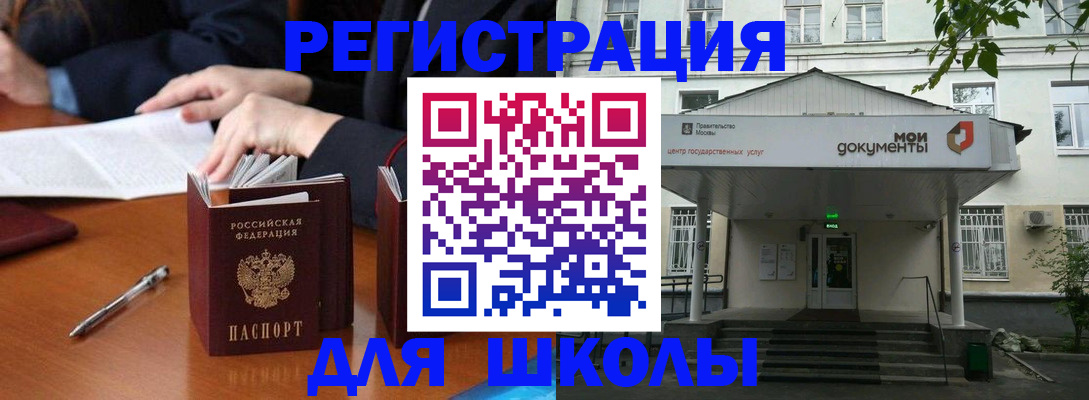 временная прописка в Петропавловске-Камчатском