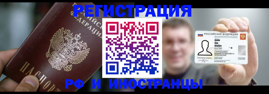 где прописаться в Петропавловске-Камчатском