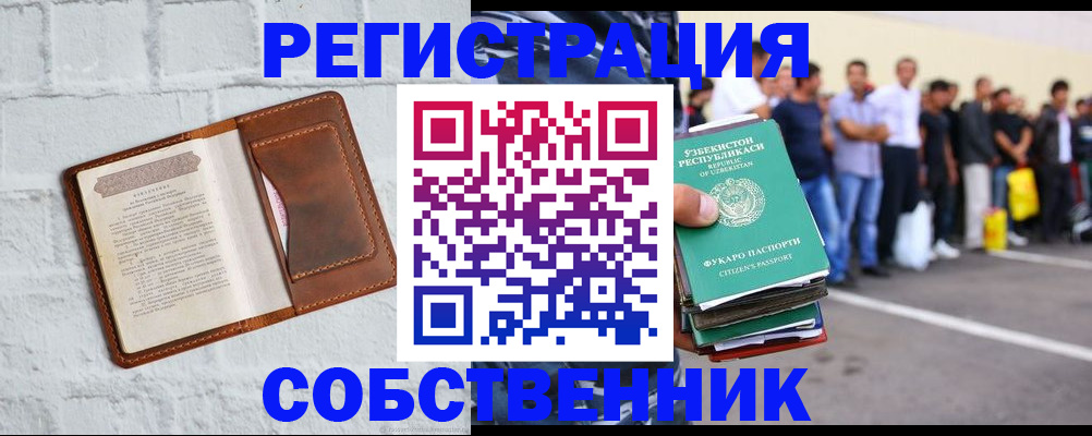 временная регистрация адрес в Петропавловске-Камчатском