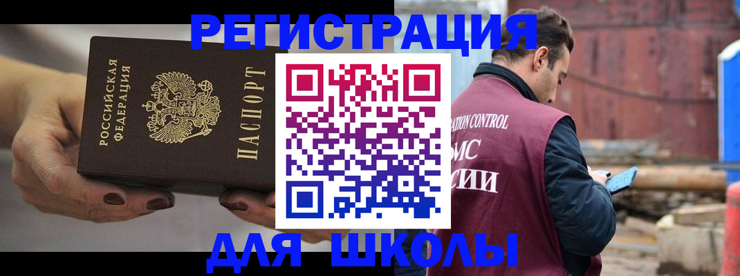 временная регистрация недорого в Петропавловске-Камчатском