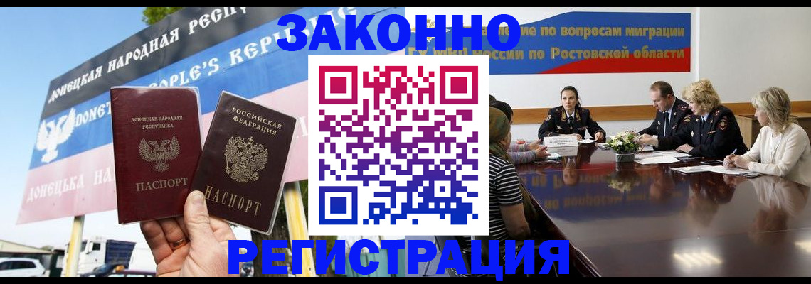 прописка 2025 в Петропавловске-Камчатском