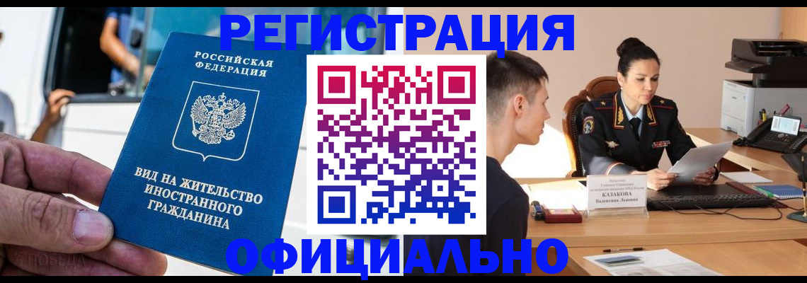 регистрация для школы в Петропавловске-Камчатском